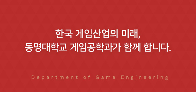 21세기 첨단 정보화 시대를 선도하는 컴퓨터공학과 Department of Computer Engineering